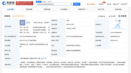 螞蟻集團(tuán)子公司資本激增9900%，加速布局信息系統(tǒng)集成服務(wù)